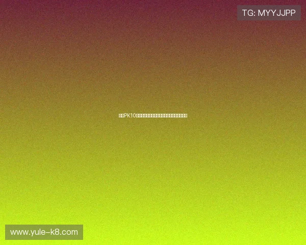 凯发PK10平台安全可靠，保障玩家资金安全与游戏体验