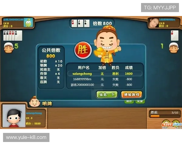 4. 免费小游戏斗地主有哪些技巧可以帮助你连续获胜提升排名