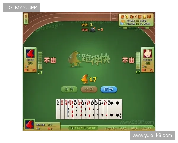 跑得快游戏在线玩安全稳定不卡顿，提供流畅的游戏体验环境