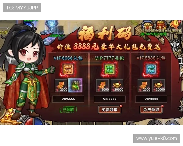 k8官网电游app最新优惠活动与福利礼包，丰富您的游戏生活享受更多专属奖励