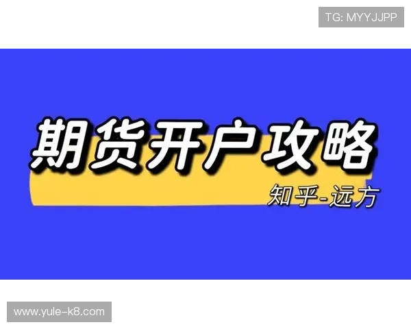 凯发线上开户所需时间详细说明以及用户如何提前准备以加快开户速度