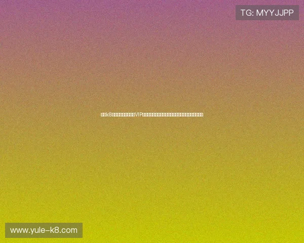 利用k8官网电子游戏平台的VIP系统和积分奖励，提升你的游戏等级享受更多专属特权